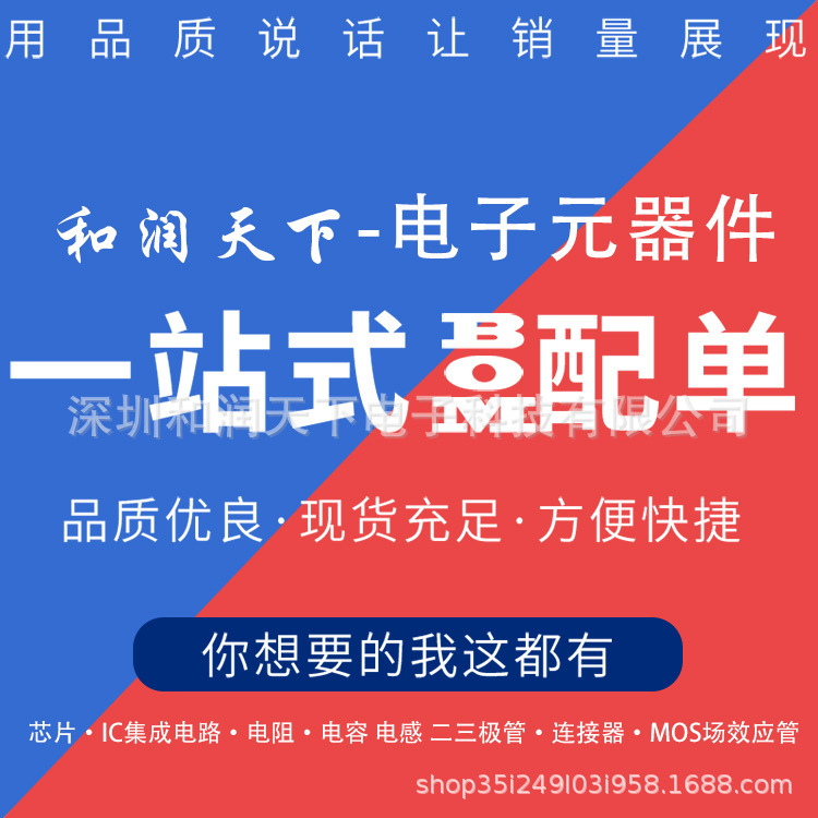汕头BOM配单